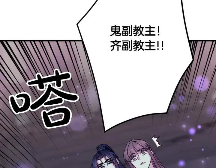 第153话 我才是夫君 第136页