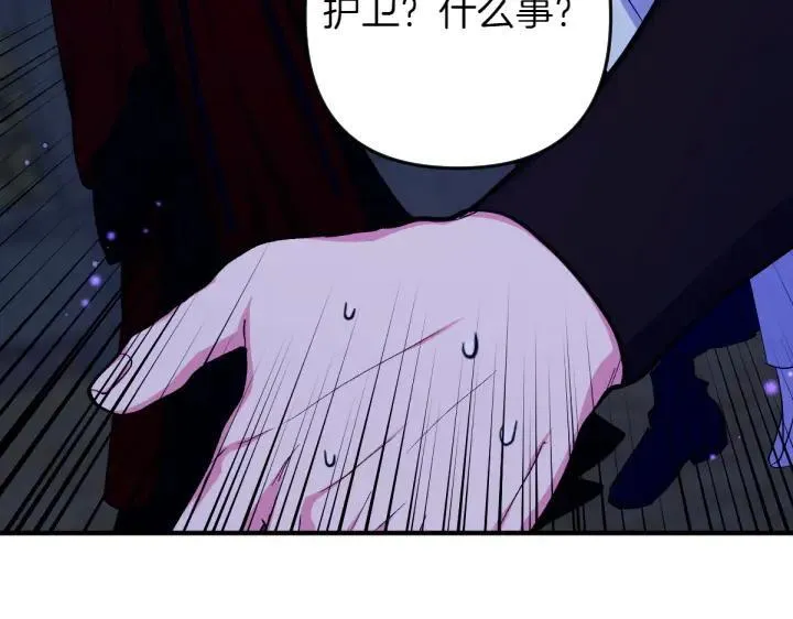 第153话 我才是夫君 第138页
