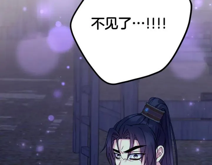 第153话 我才是夫君 第140页