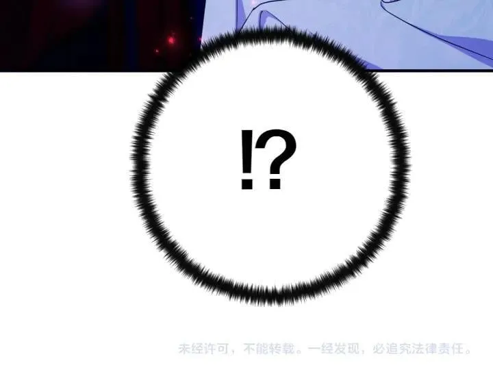 第153话 我才是夫君 第143页
