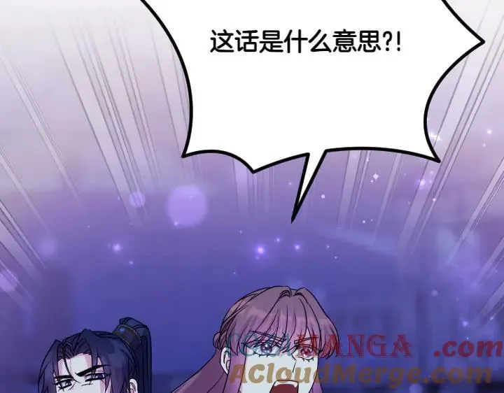 第154话 寻找少爷 第5页