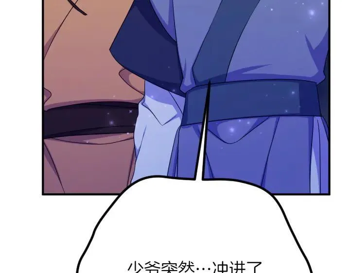 第154话 寻找少爷 第10页