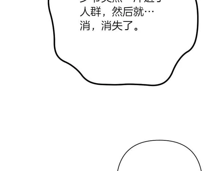 第154话 寻找少爷 第11页