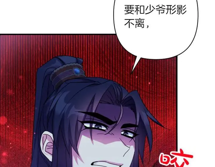 第154话 寻找少爷 第12页