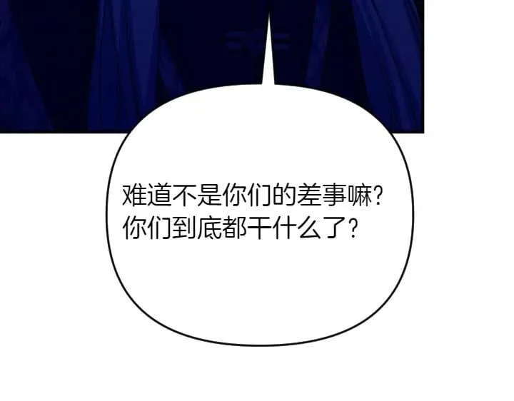 第154话 寻找少爷 第14页
