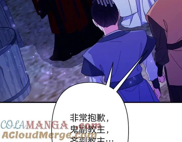第154话 寻找少爷 第17页