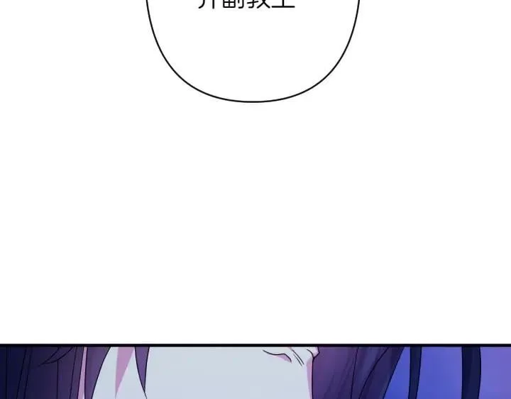 第154话 寻找少爷 第18页