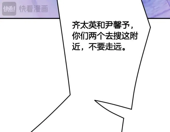 第154话 寻找少爷 第24页