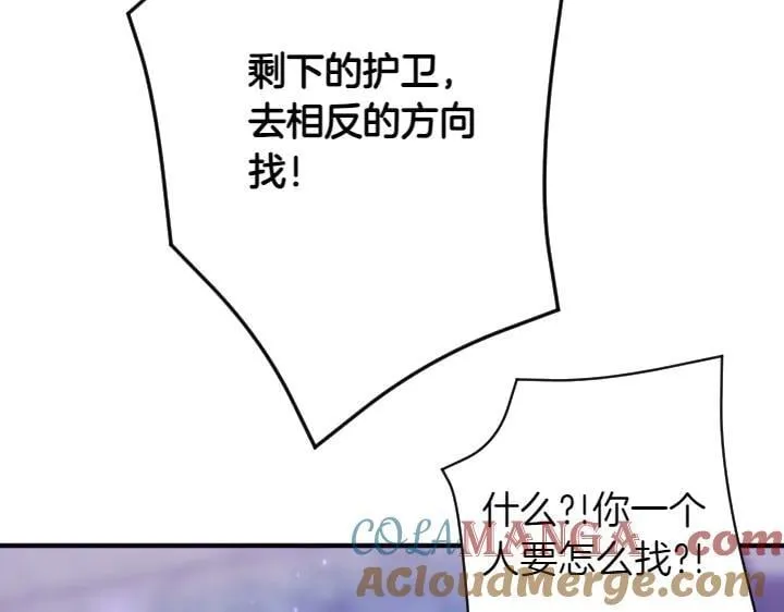 第154话 寻找少爷 第25页
