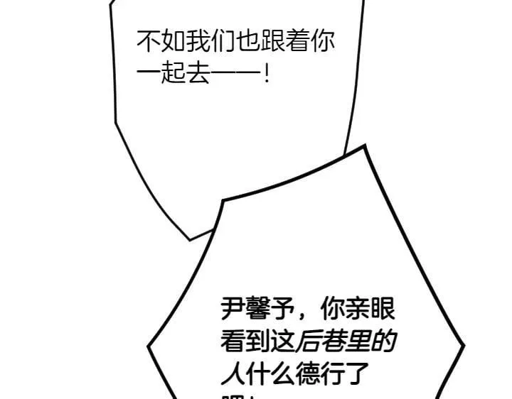 第154话 寻找少爷 第28页