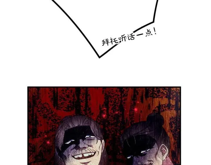 第154话 寻找少爷 第32页