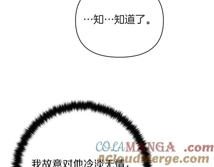 第154话 寻找少爷 第37页