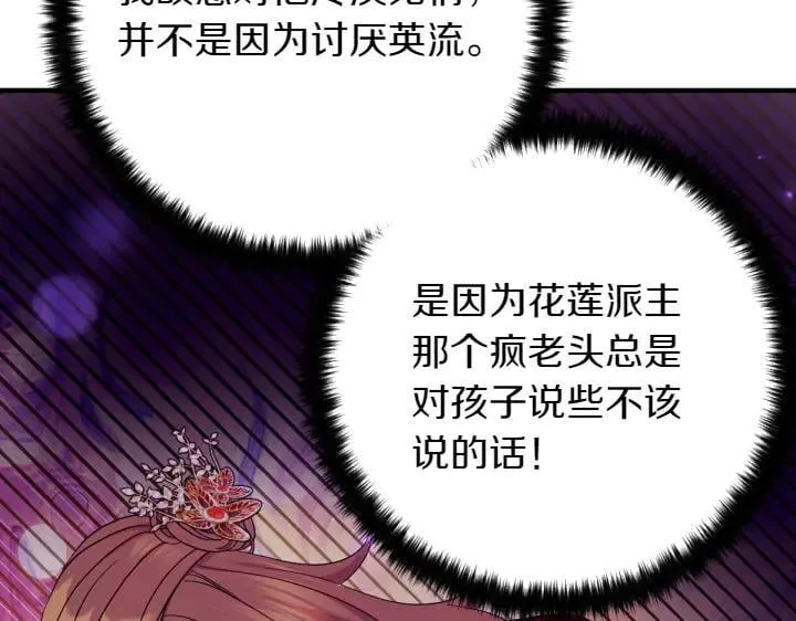 第154话 寻找少爷 第38页