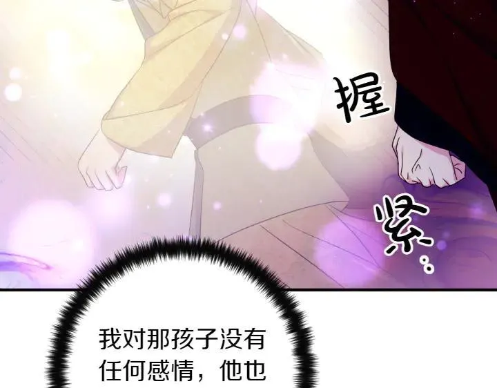 第154话 寻找少爷 第40页