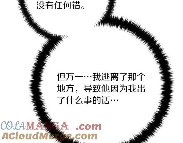 第154话 寻找少爷 第41页