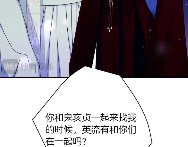 第154话 寻找少爷 第44页