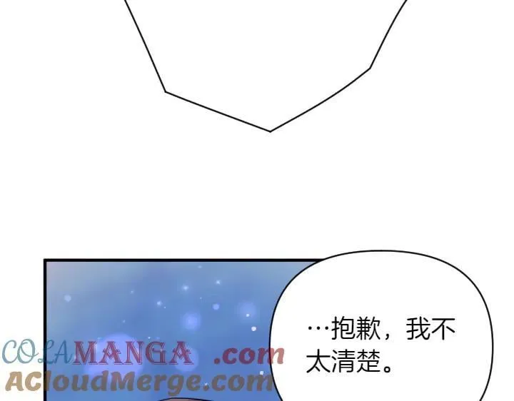 第154话 寻找少爷 第45页