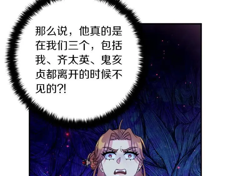 第154话 寻找少爷 第48页