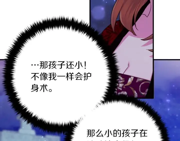 第154话 寻找少爷 第52页