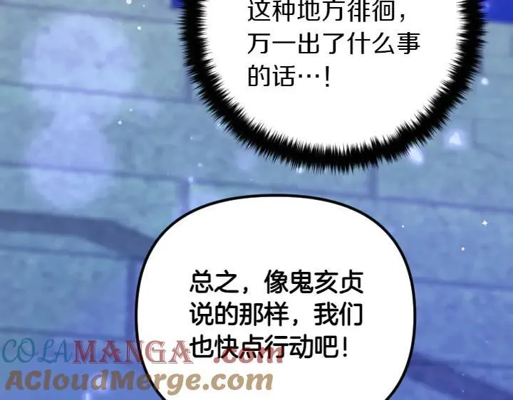 第154话 寻找少爷 第53页