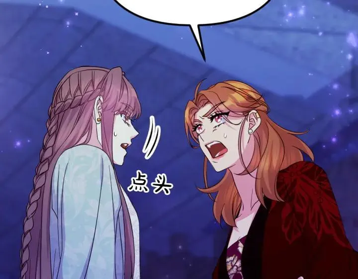 第154话 寻找少爷 第54页