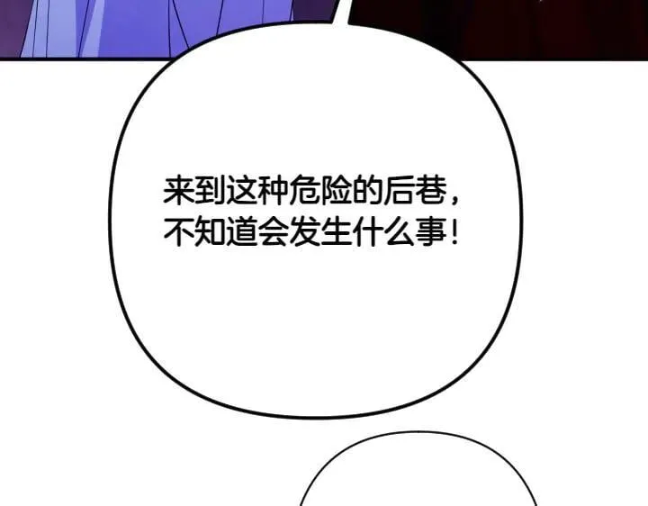 第154话 寻找少爷 第56页