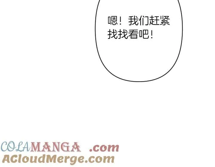 第154话 寻找少爷 第57页