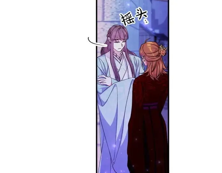 第154话 寻找少爷 第62页