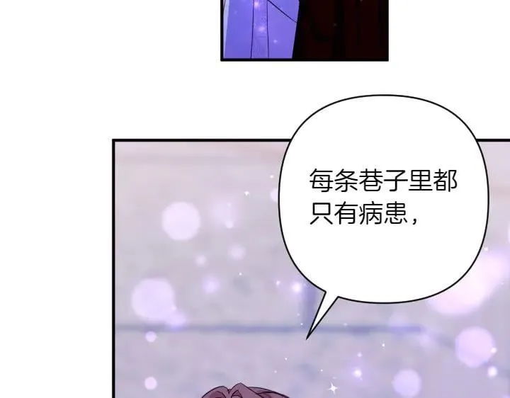 第154话 寻找少爷 第63页