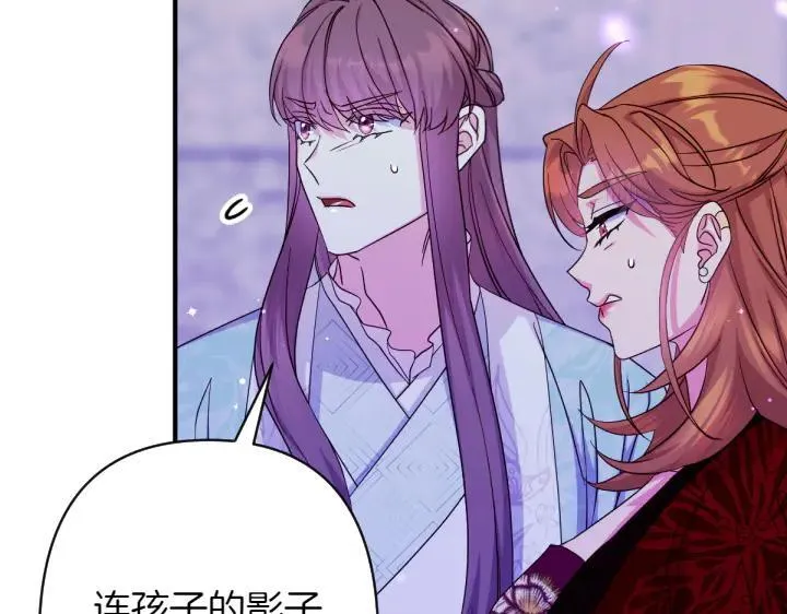 第154话 寻找少爷 第64页