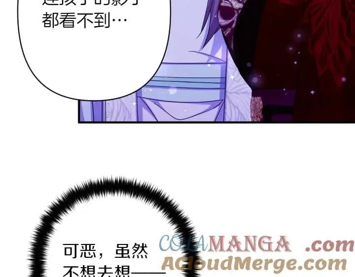 第154话 寻找少爷 第65页