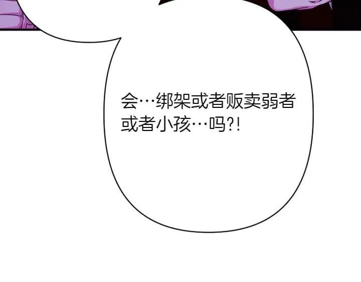 第154话 寻找少爷 第68页