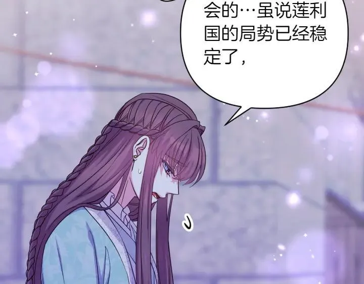 第154话 寻找少爷 第71页