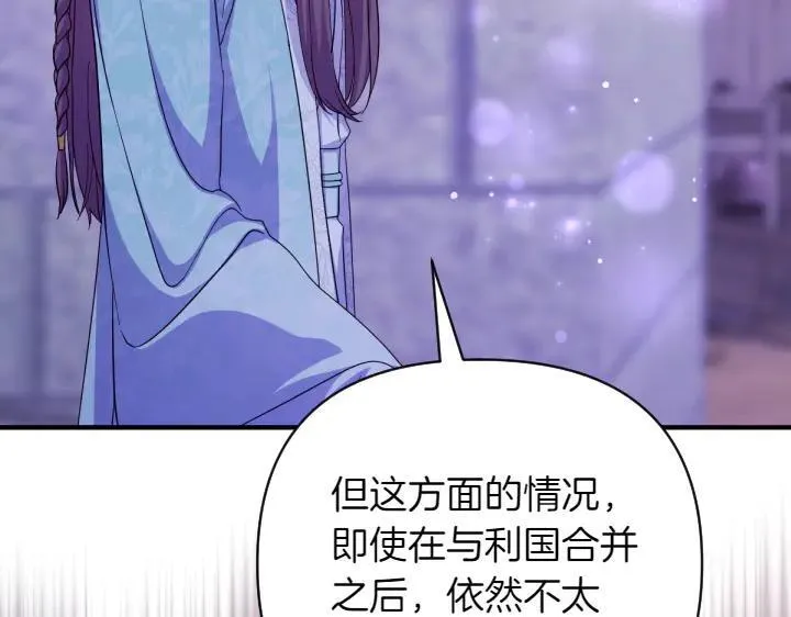 第154话 寻找少爷 第72页
