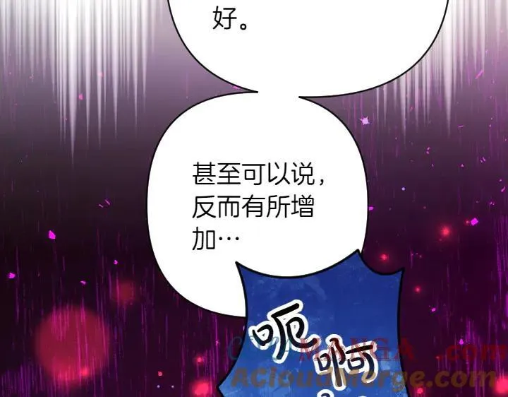 第154话 寻找少爷 第73页