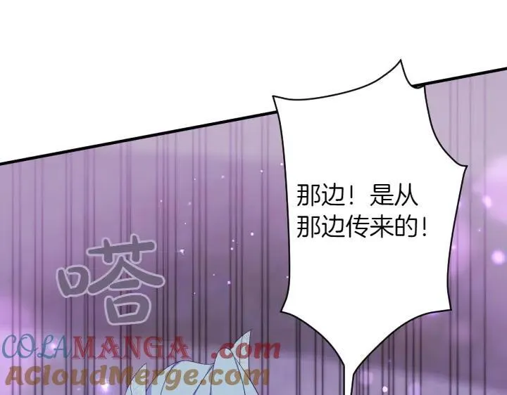 第154话 寻找少爷 第77页
