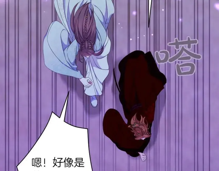 第154话 寻找少爷 第78页
