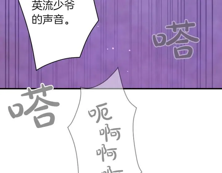 第154话 寻找少爷 第79页