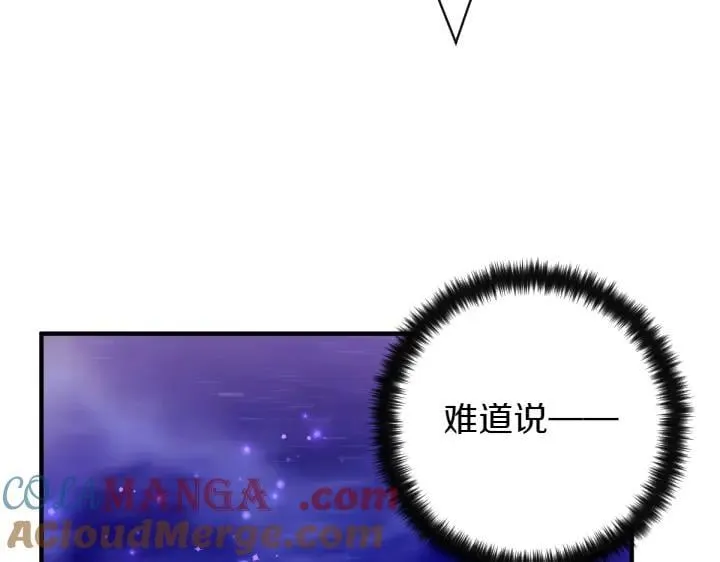 第154话 寻找少爷 第81页