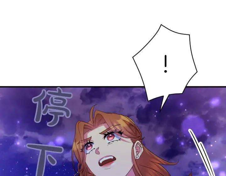 第154话 寻找少爷 第87页