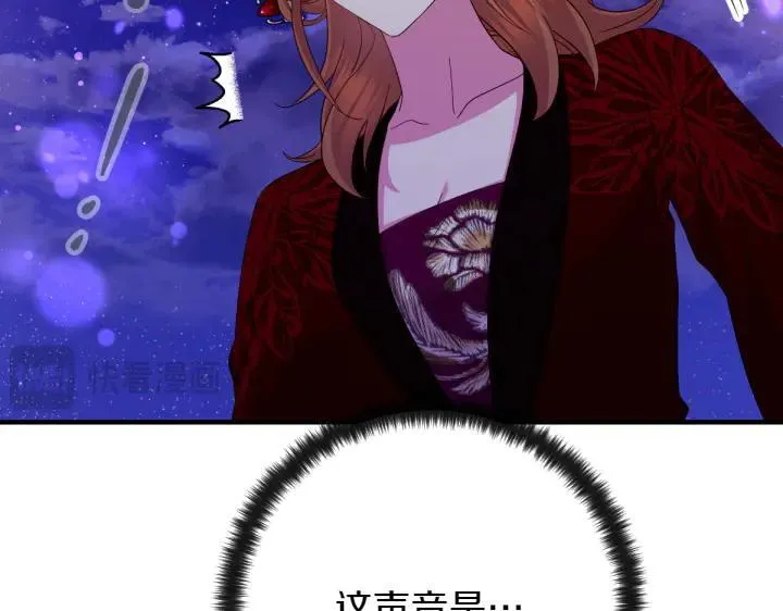 第154话 寻找少爷 第88页