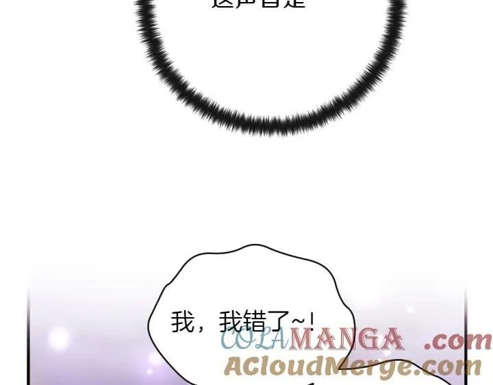 第154话 寻找少爷 第89页