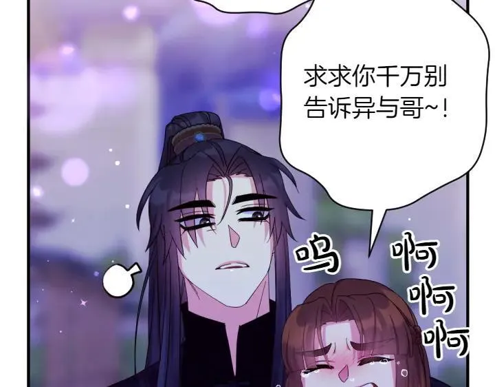 第154话 寻找少爷 第90页