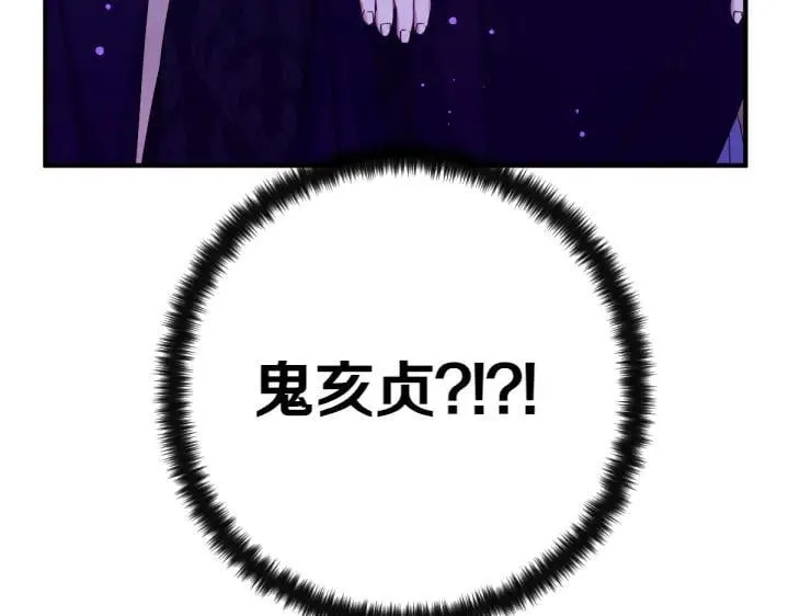 第154话 寻找少爷 第92页