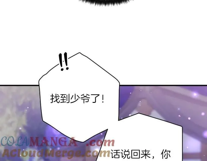 第154话 寻找少爷 第93页