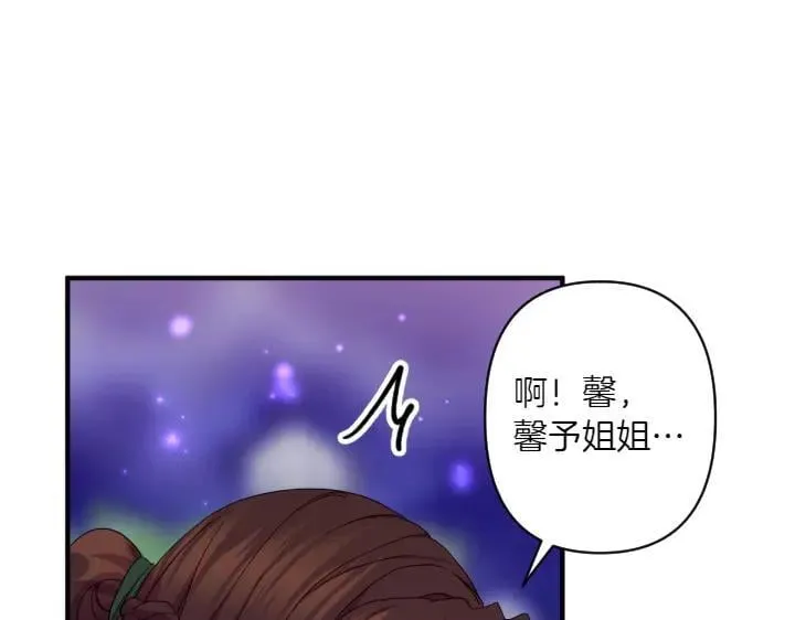 第154话 寻找少爷 第96页