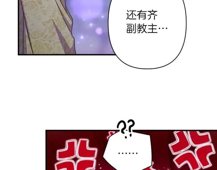 第154话 寻找少爷 第98页