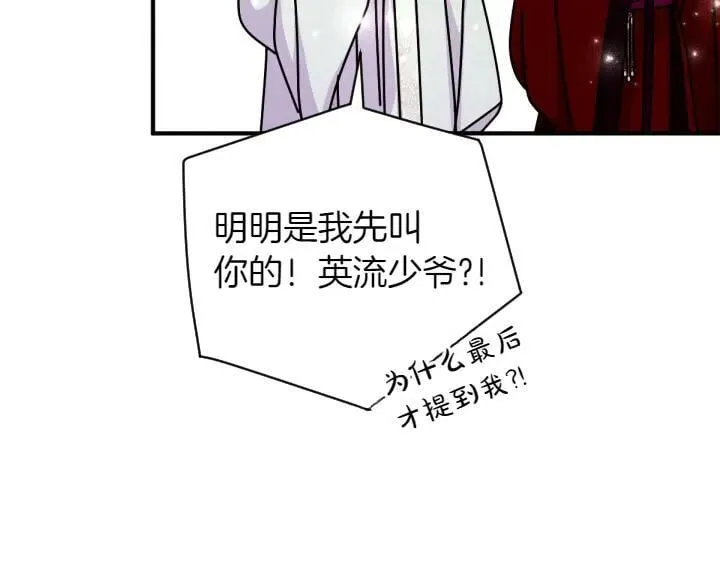 第154话 寻找少爷 第100页