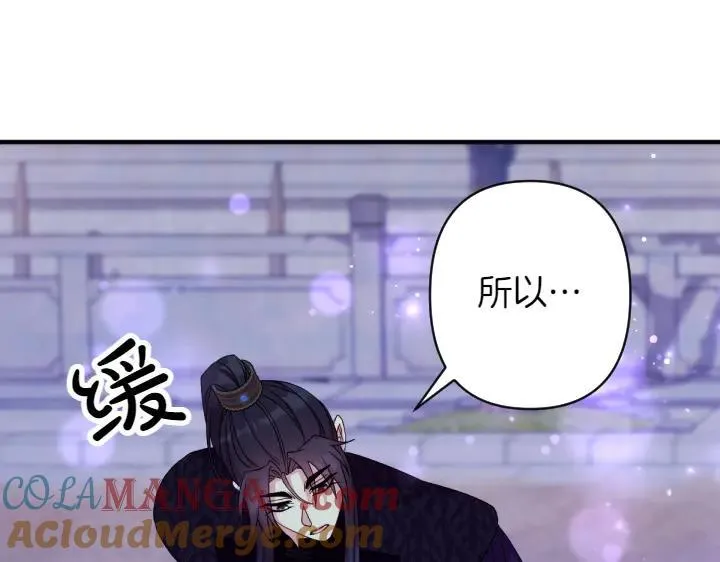 第154话 寻找少爷 第101页
