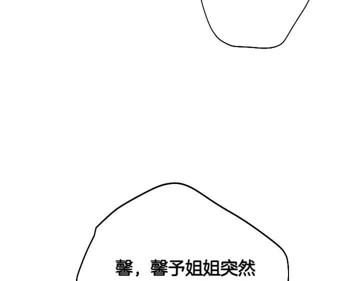 第154话 寻找少爷 第106页